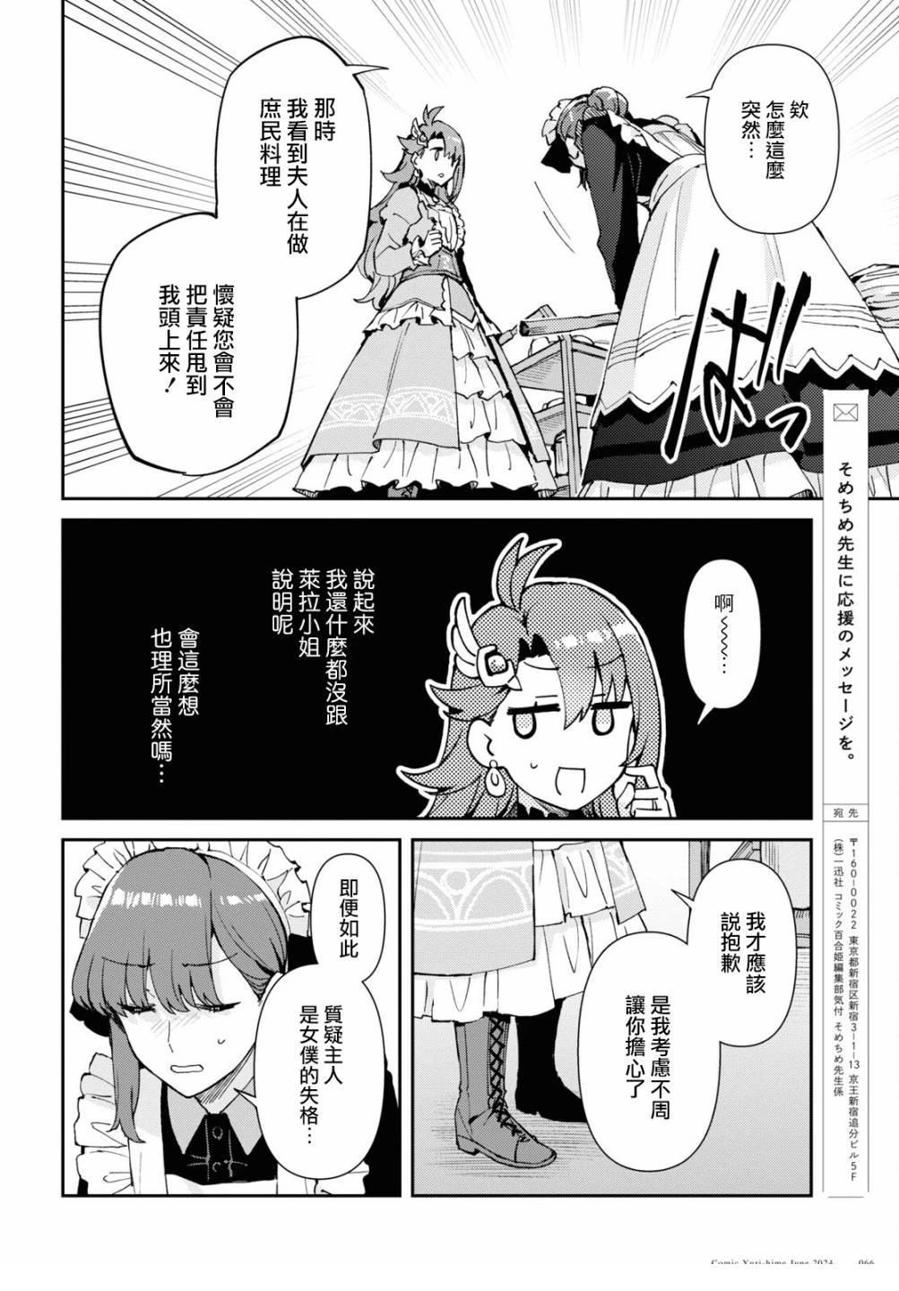 第3话22