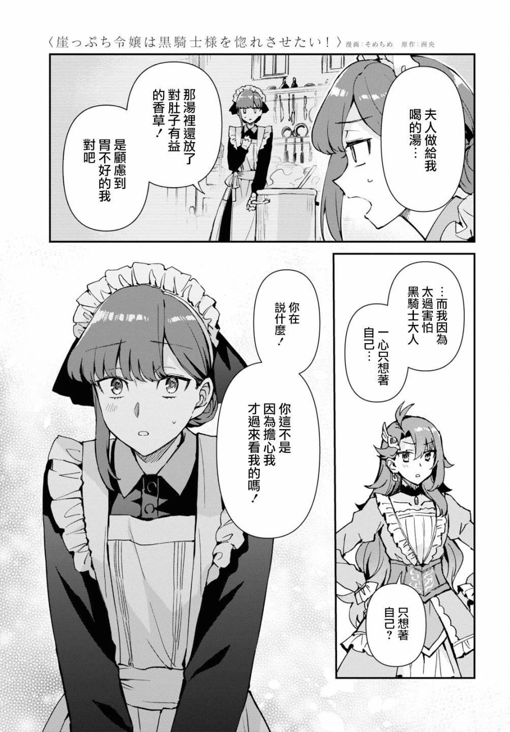 第3话23