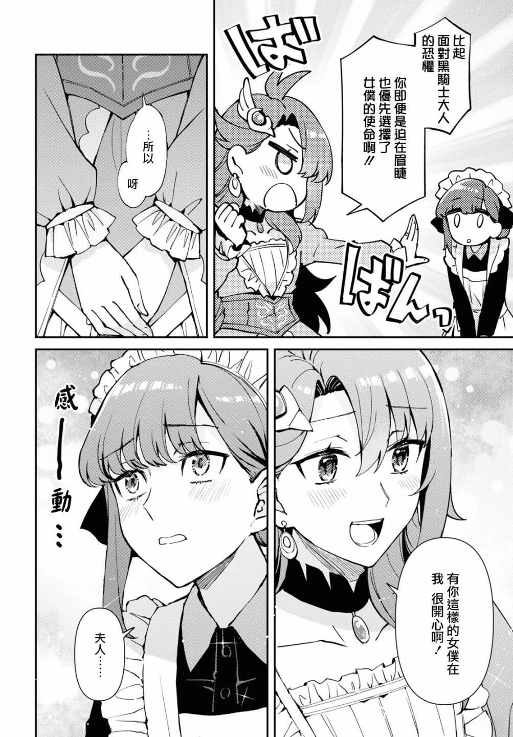 第3话24