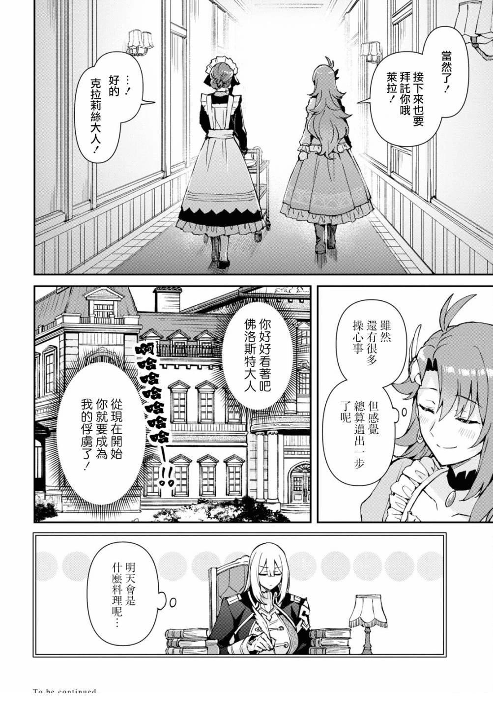 第3话26