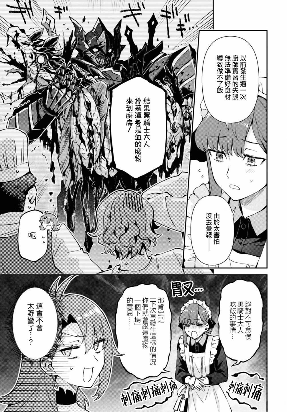 第3话3