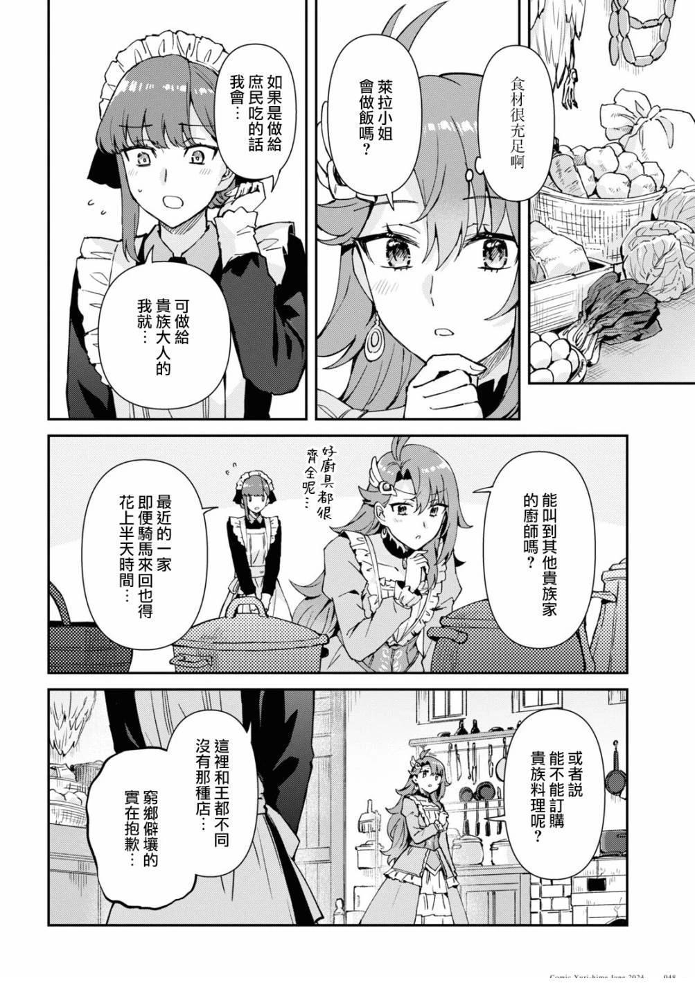 第3话4