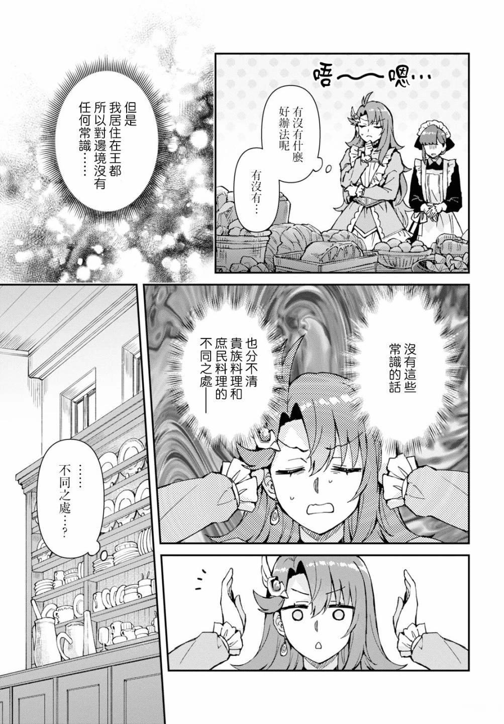 第3话5