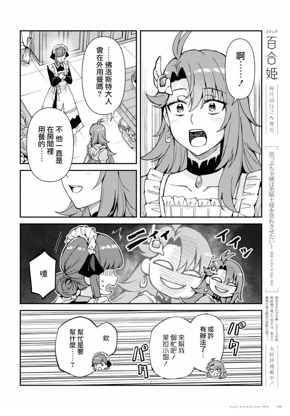 第3话6