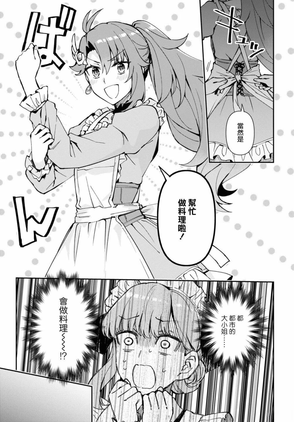 第3话7
