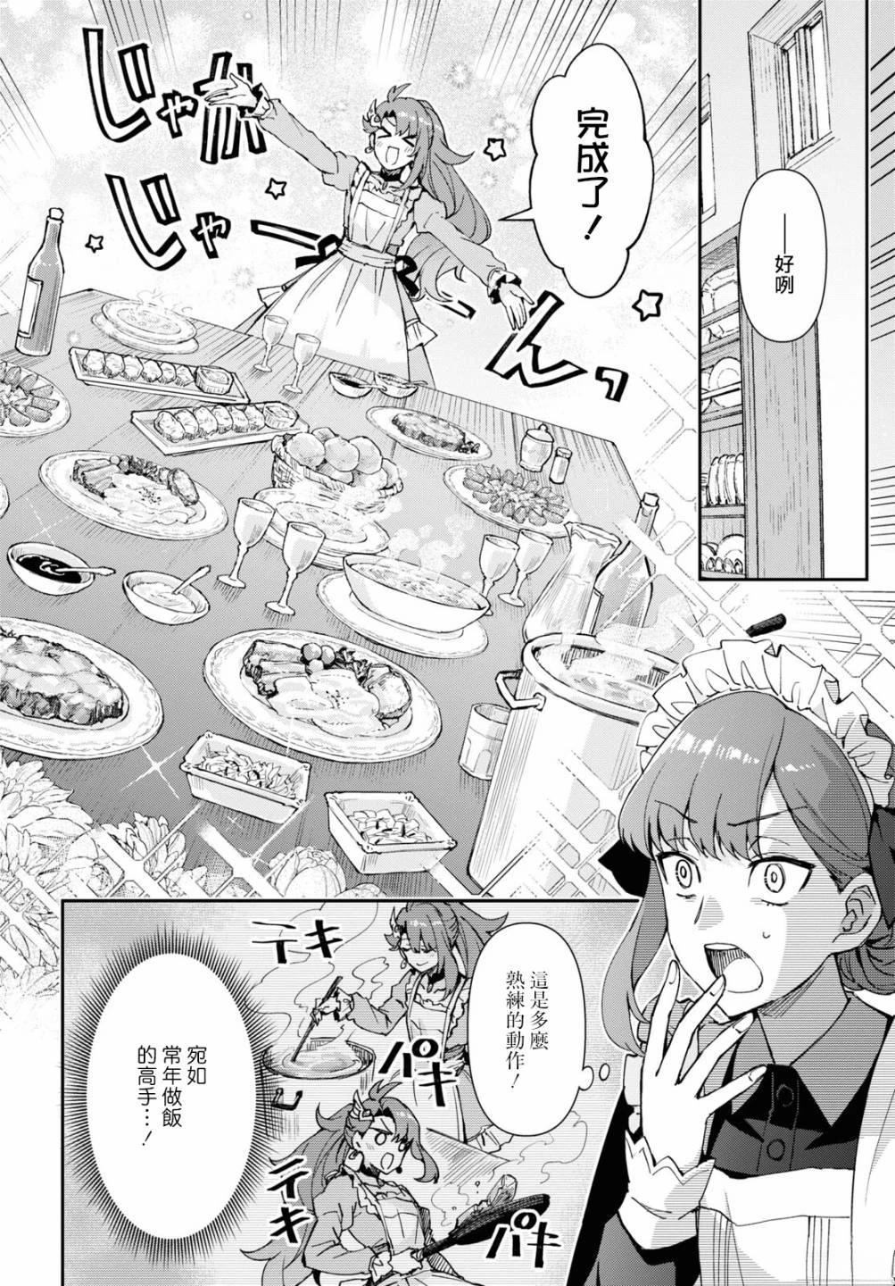 第3话8