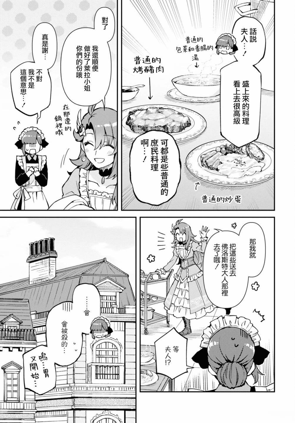 第3话9