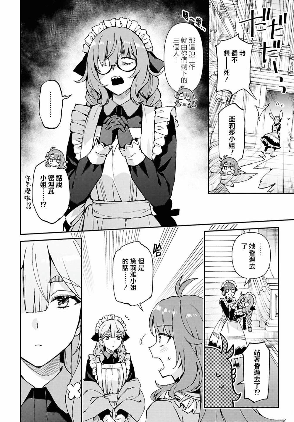 第4话11