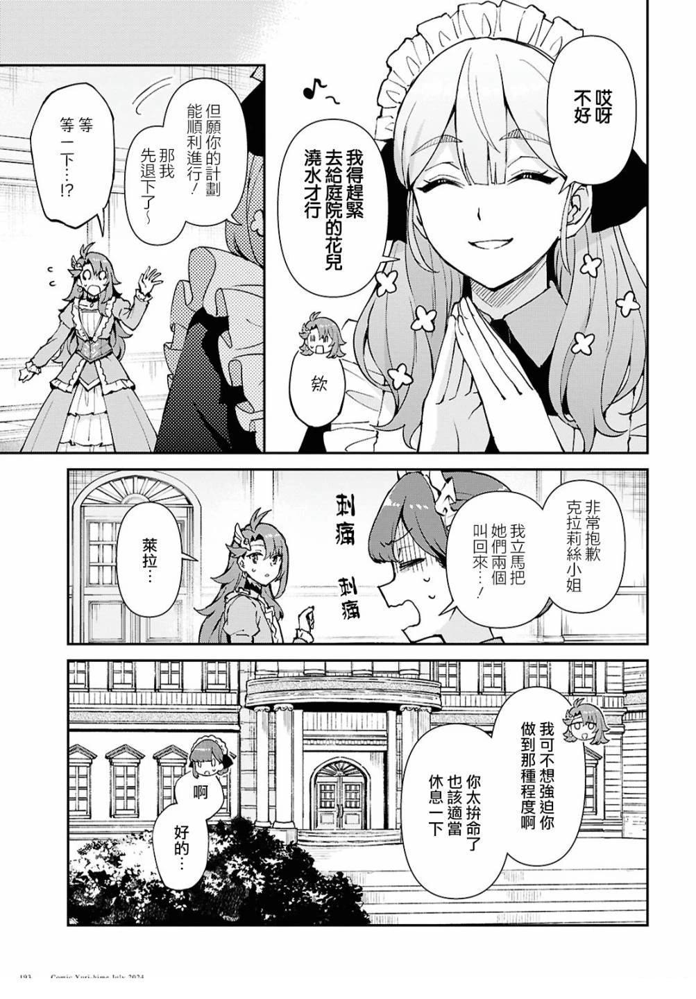 第4话12