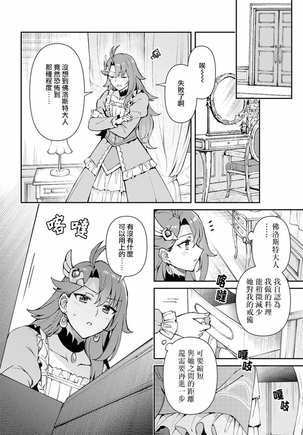 第4话13