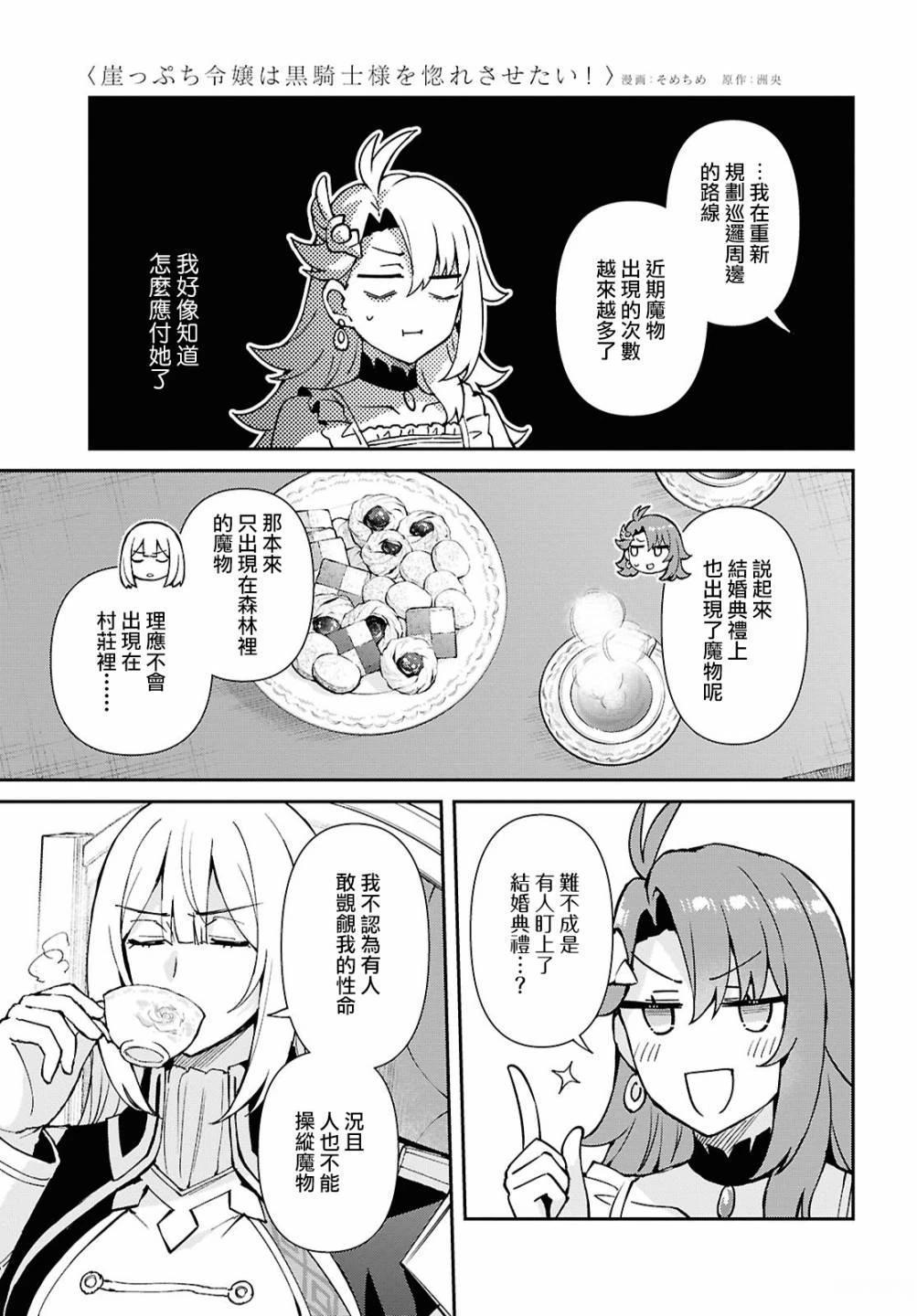 第4话16