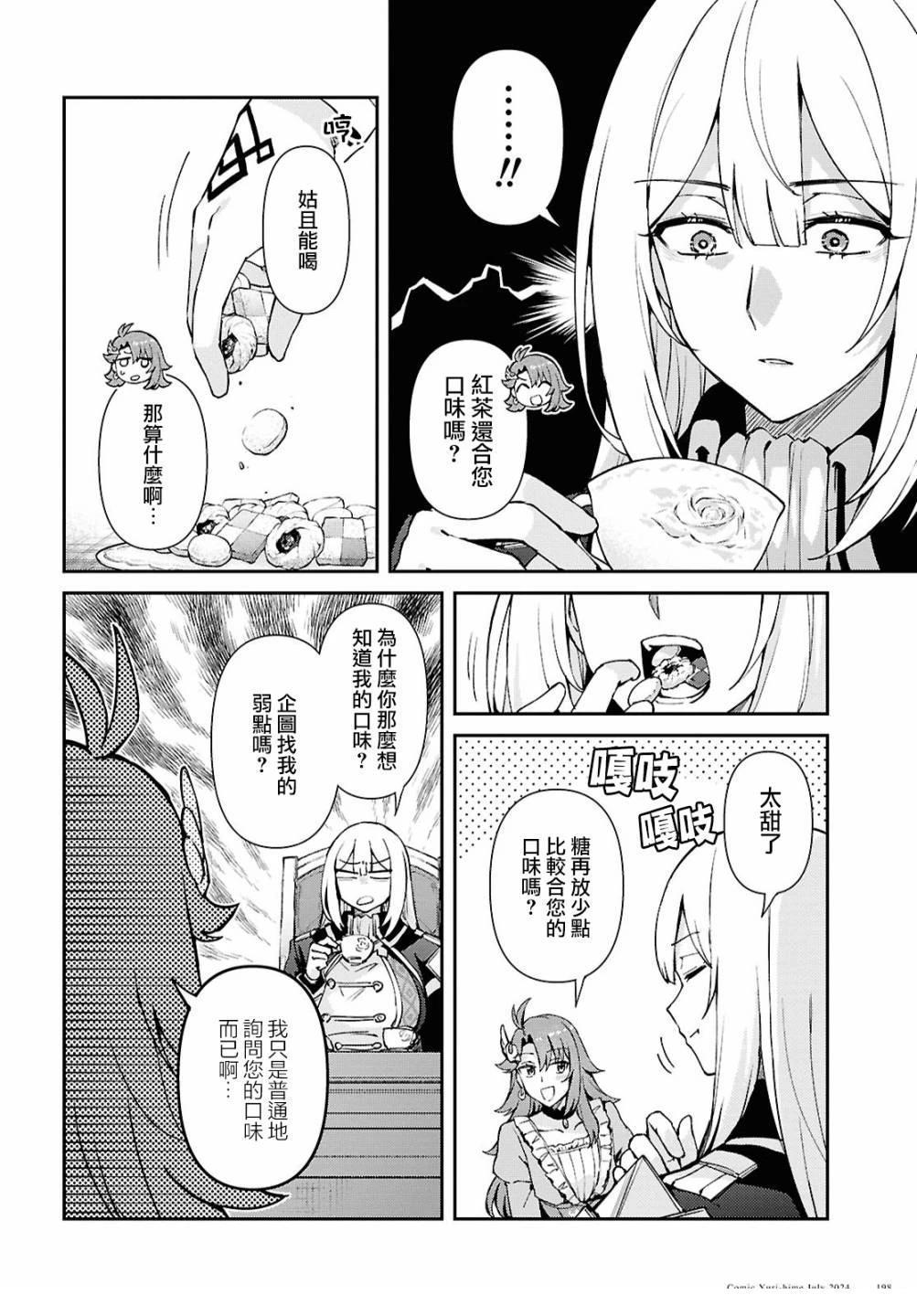 第4话17