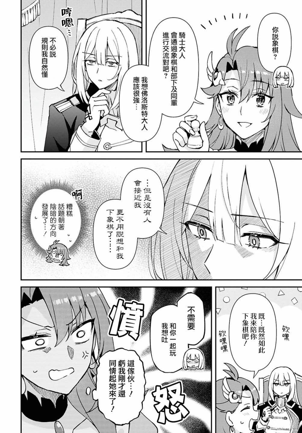 第4话19