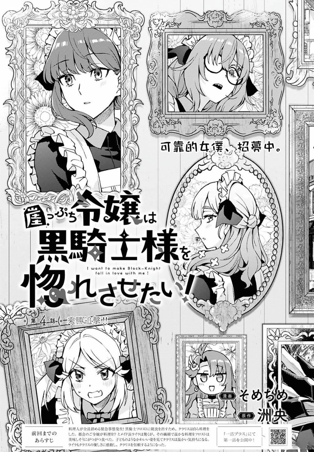 第4话2