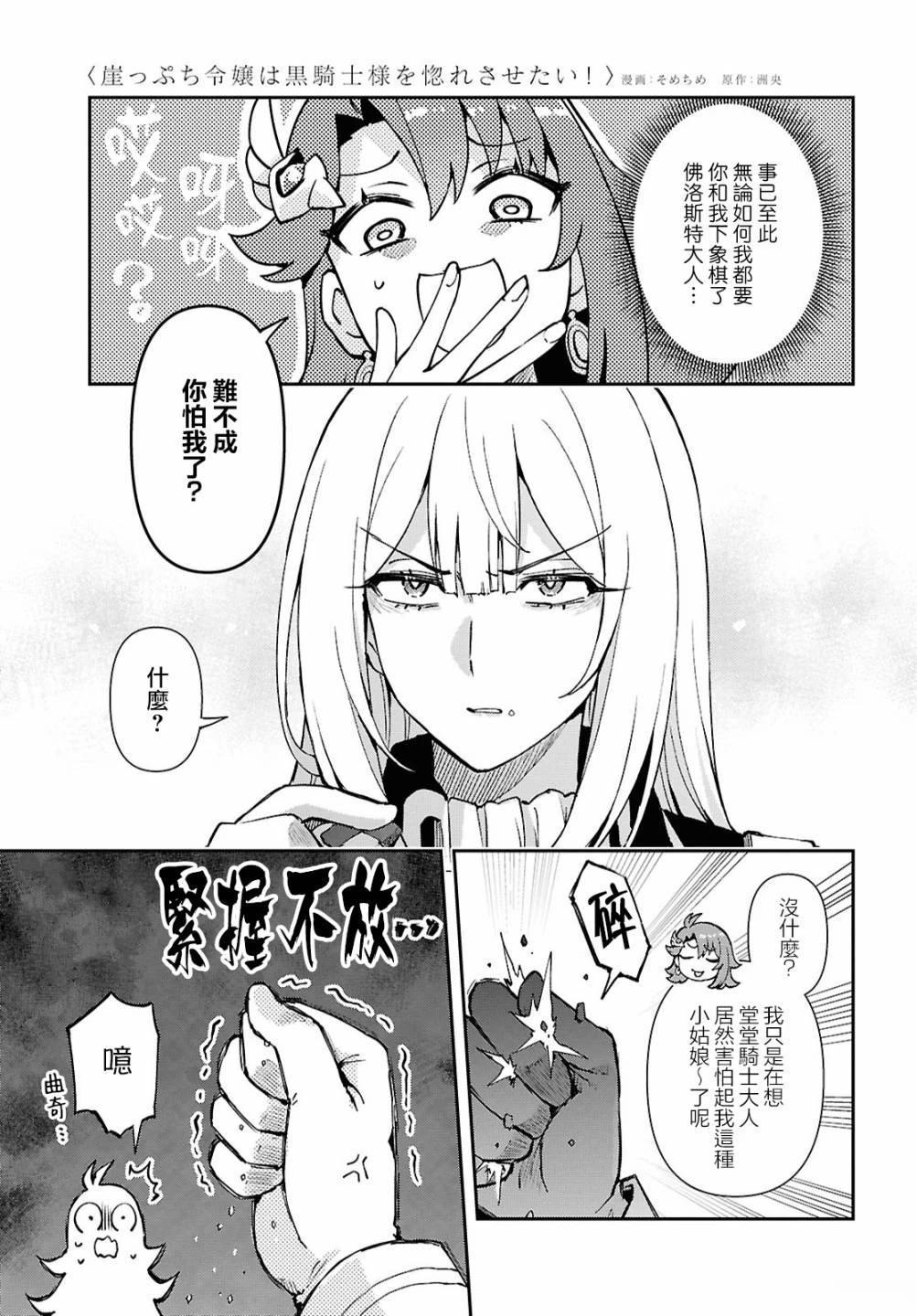 第4话20