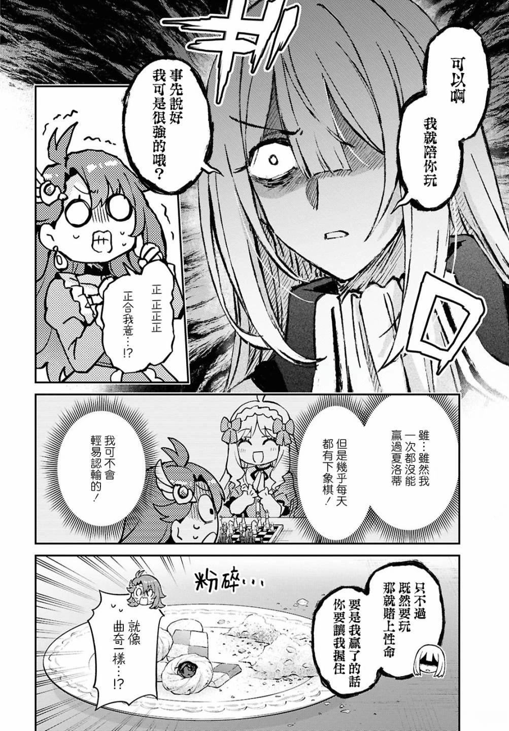 第4话21