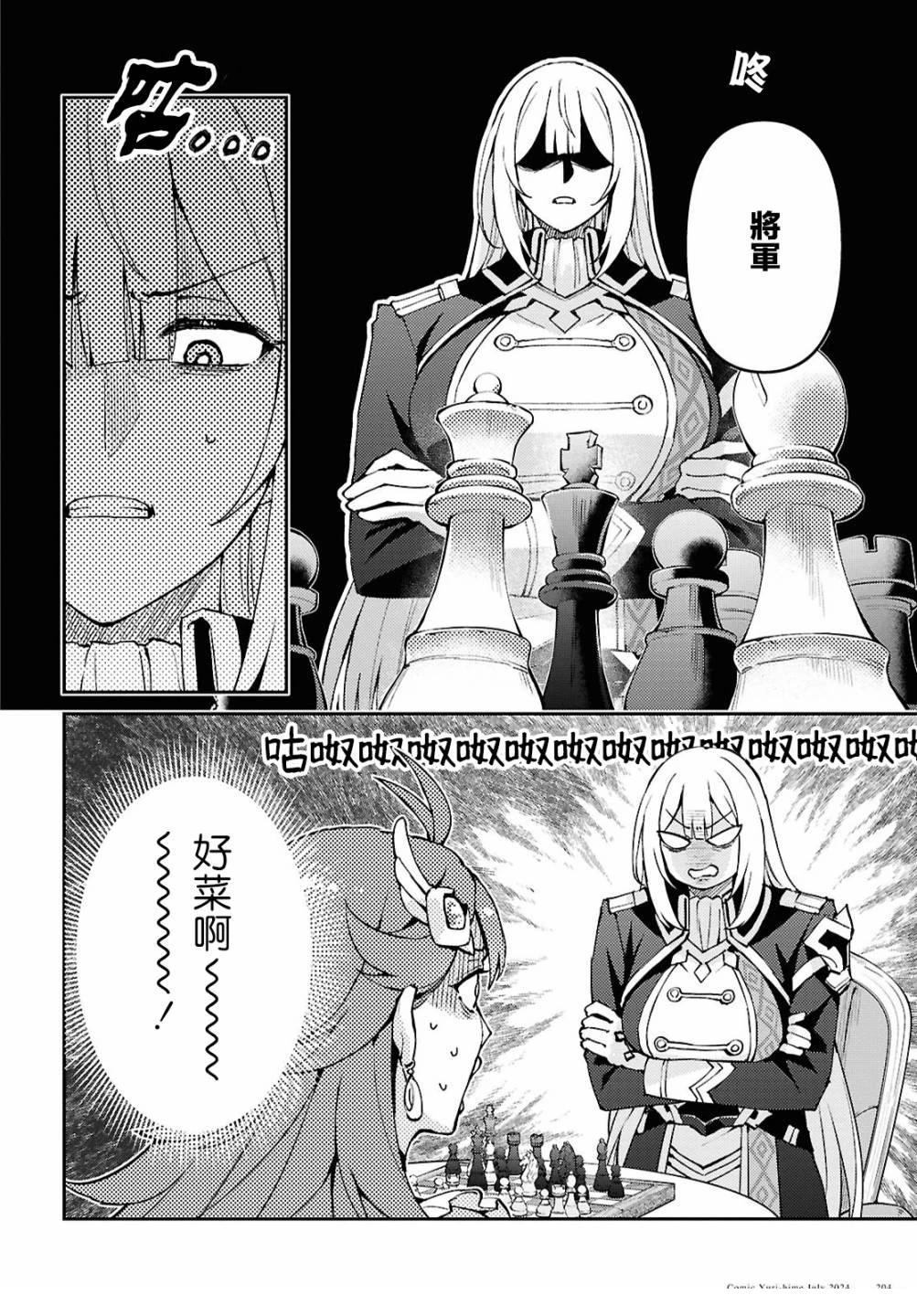 第4话23