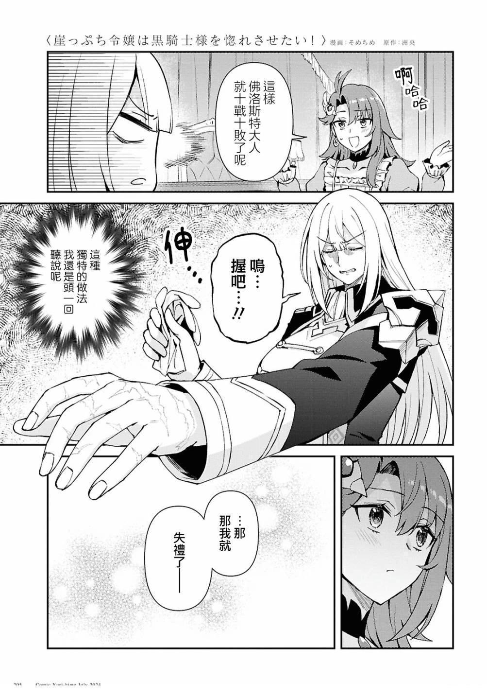 第4话24