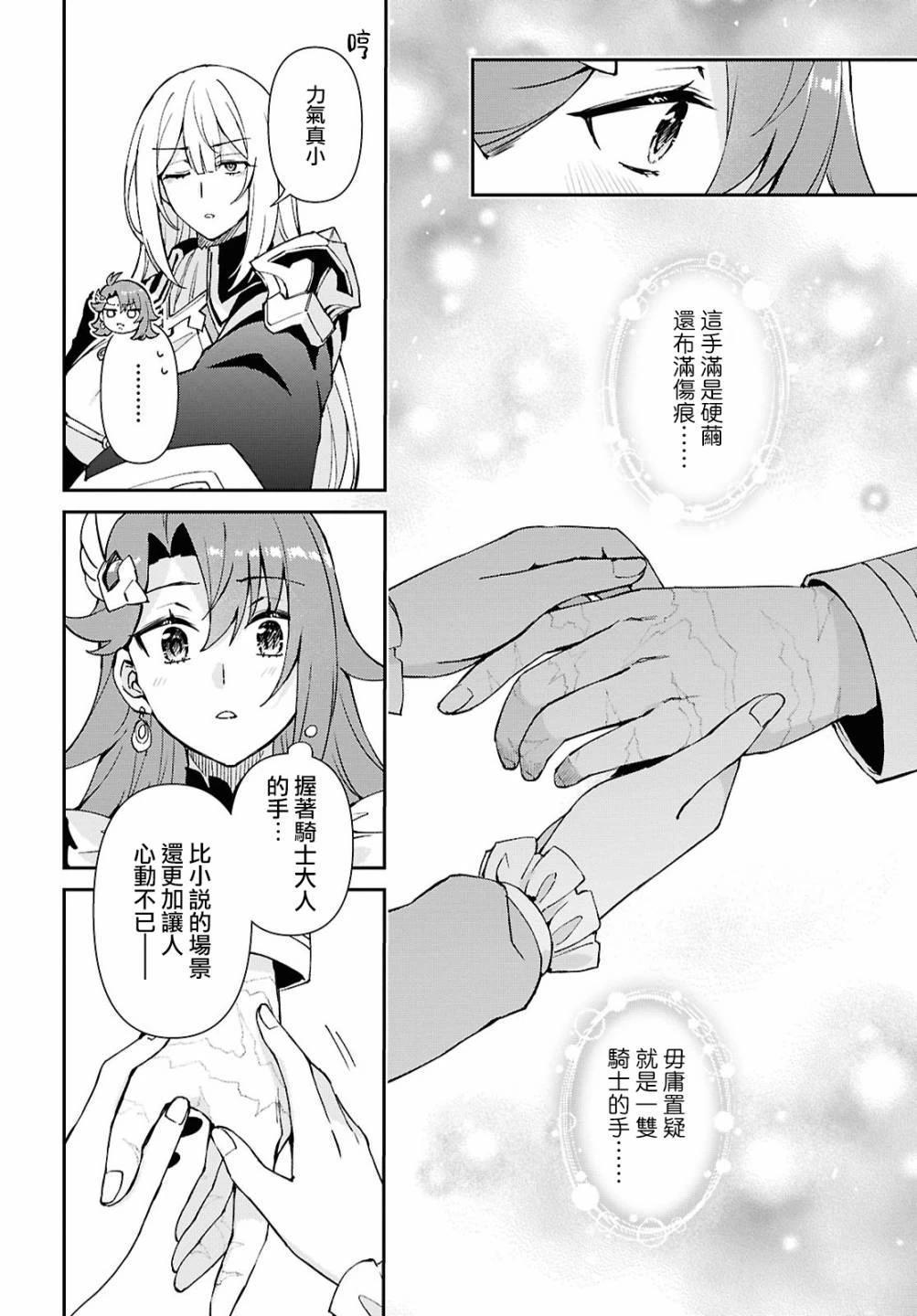 第4话25
