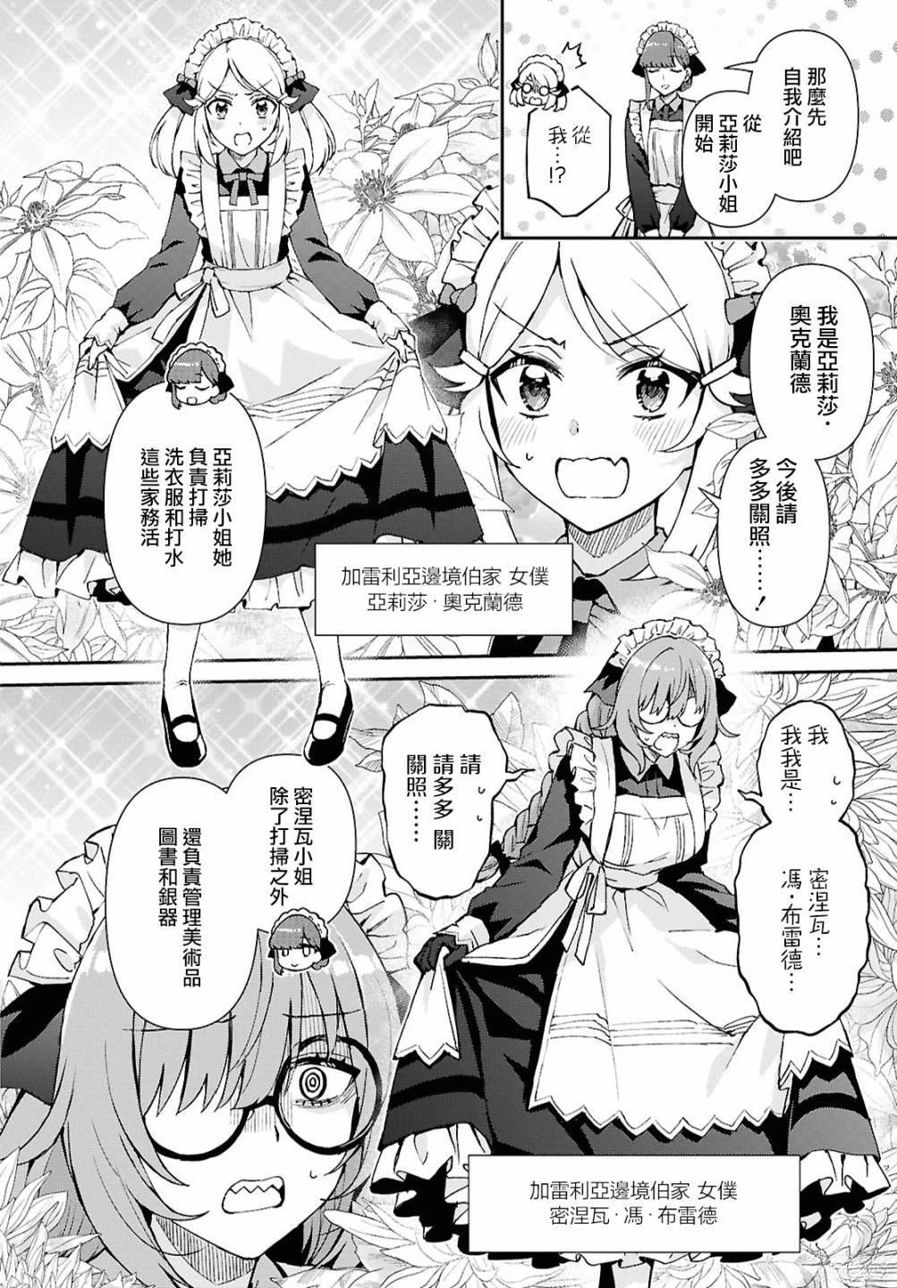 第4话3