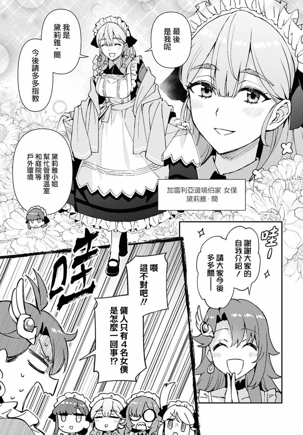 第4话4