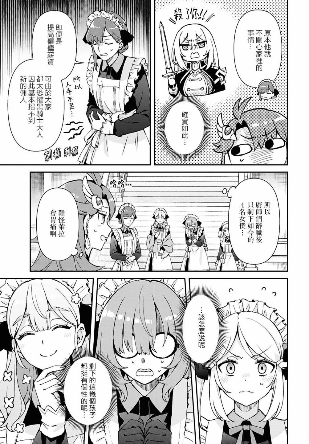 第4话6
