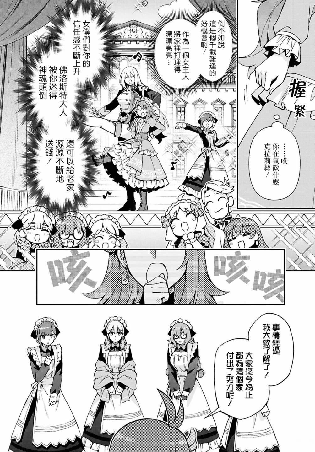 第4话7