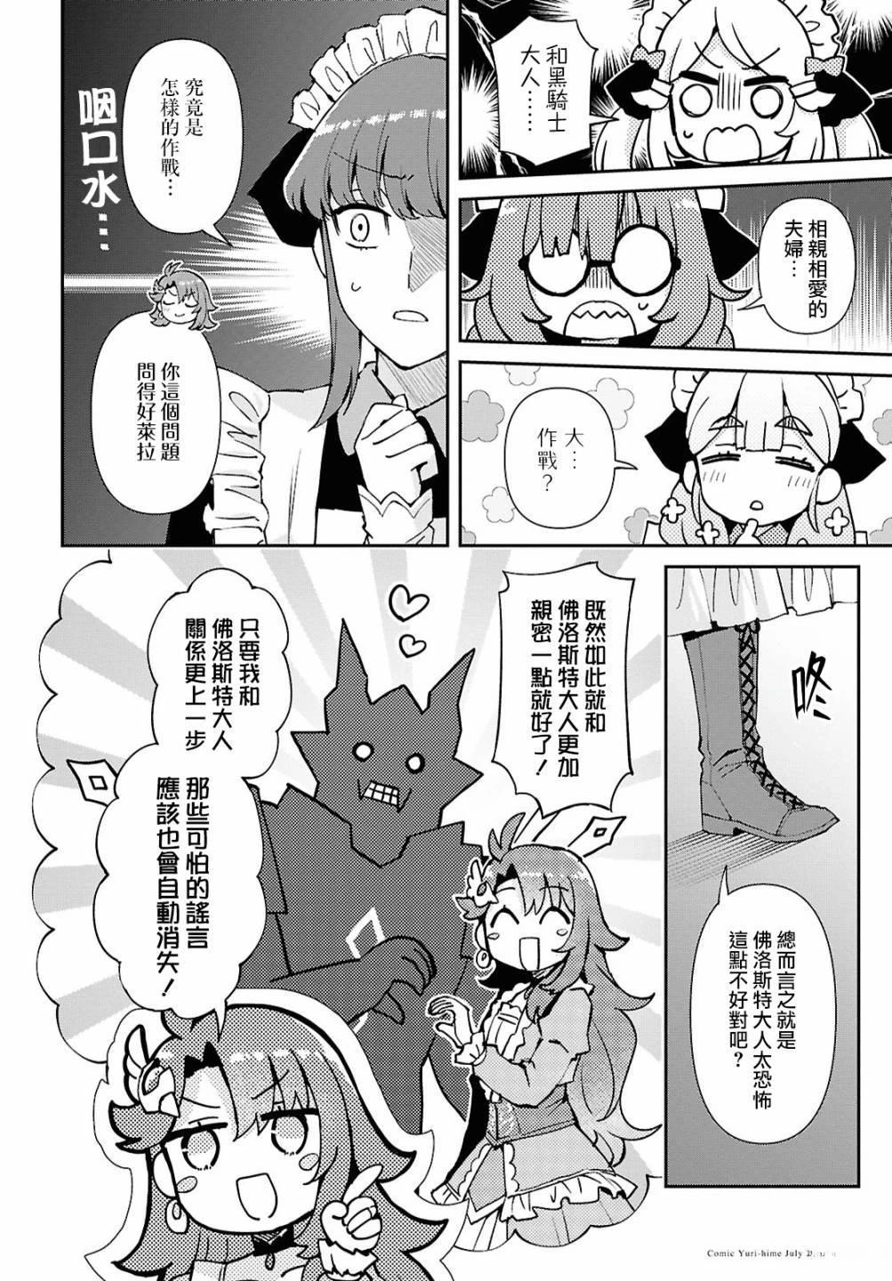 第4话9