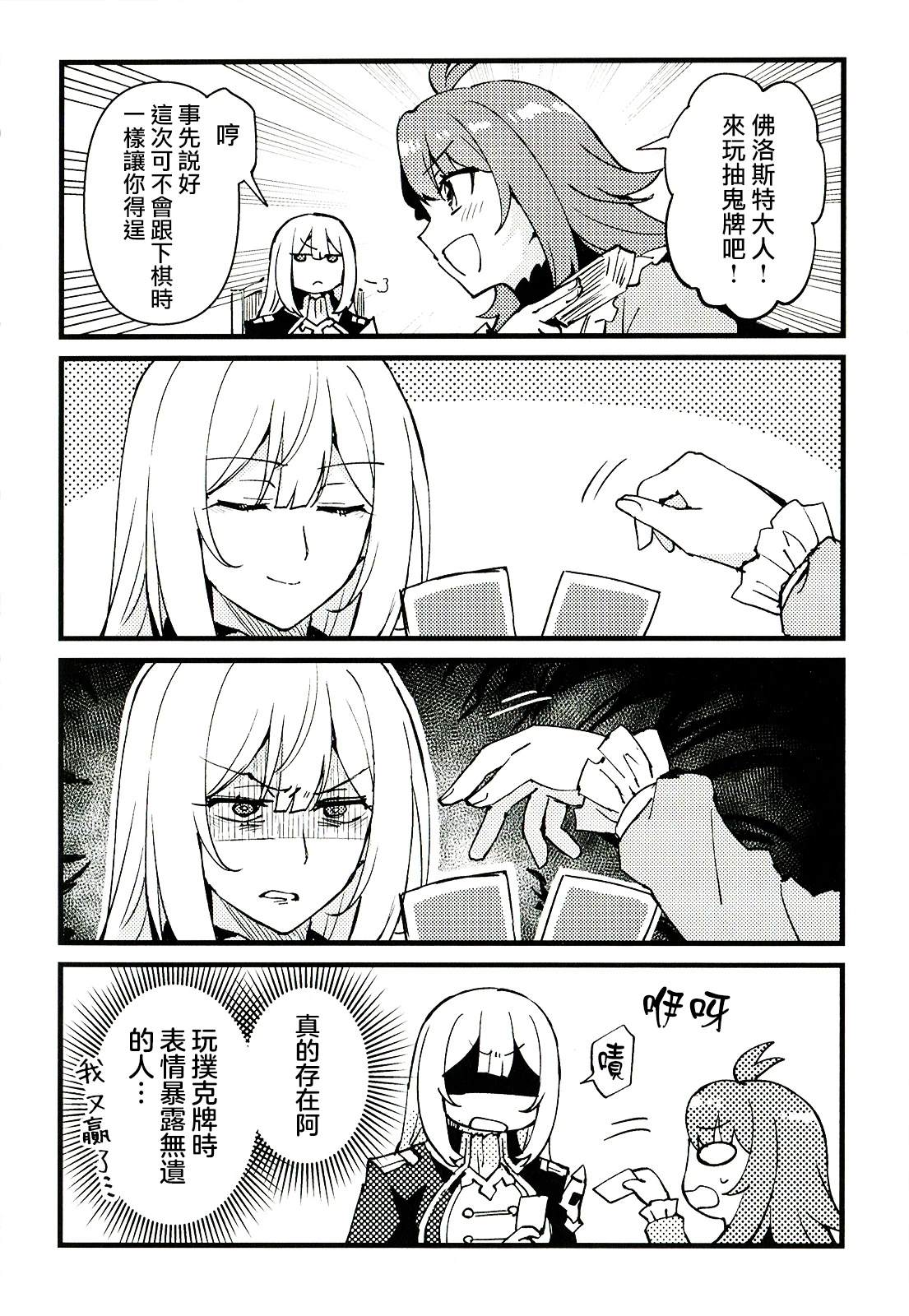 01卷蜜瓜特典1