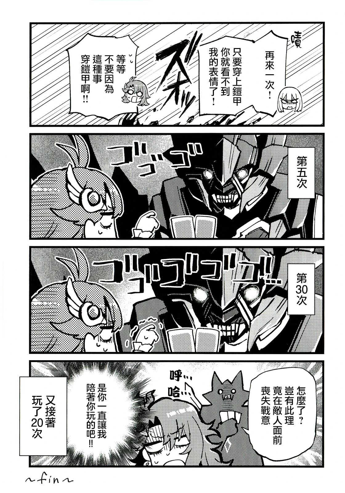 01卷蜜瓜特典2