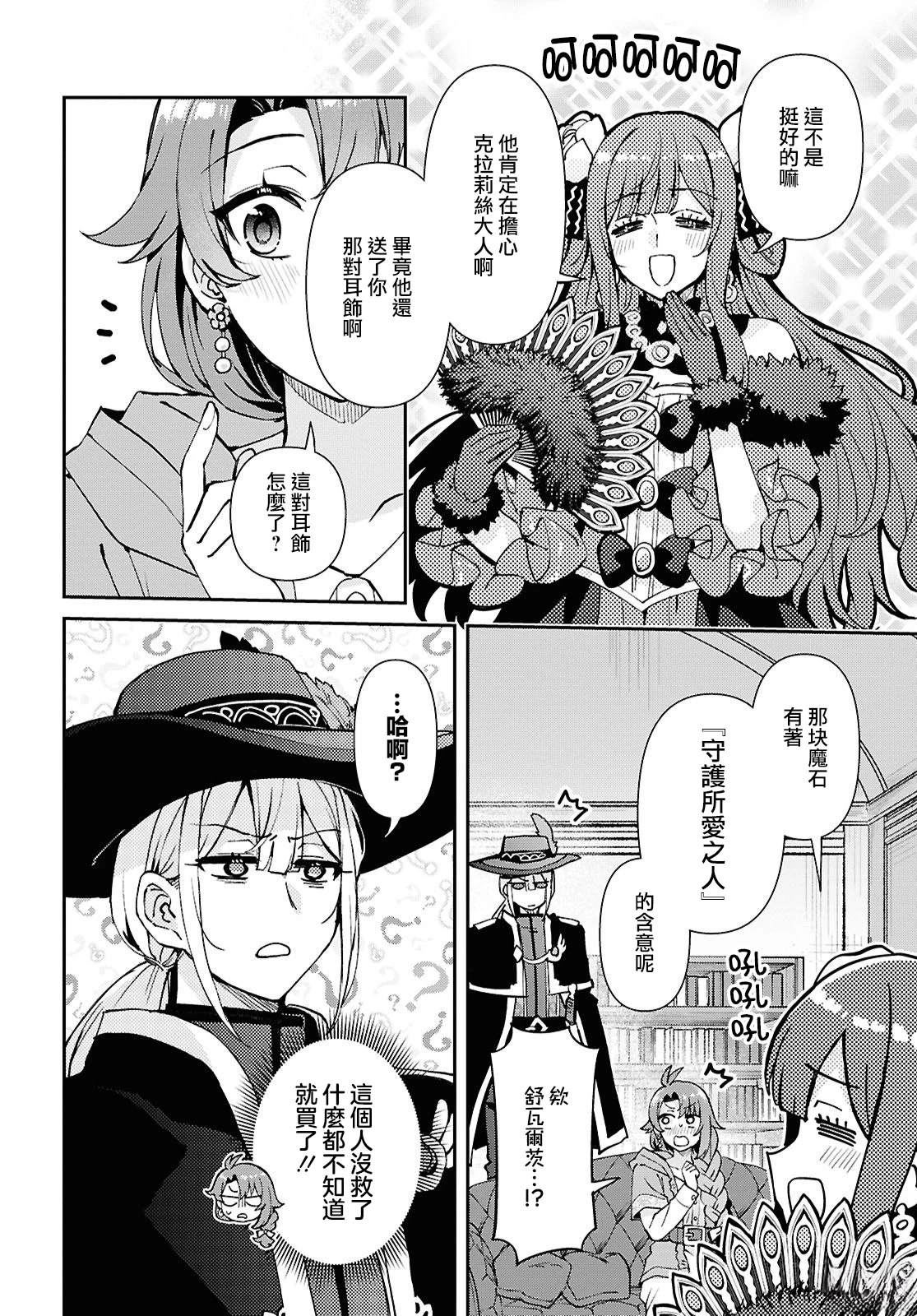 第8话10