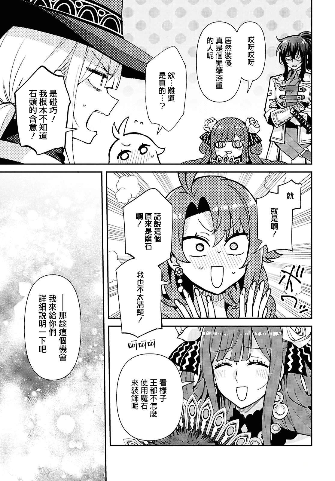 第8话11