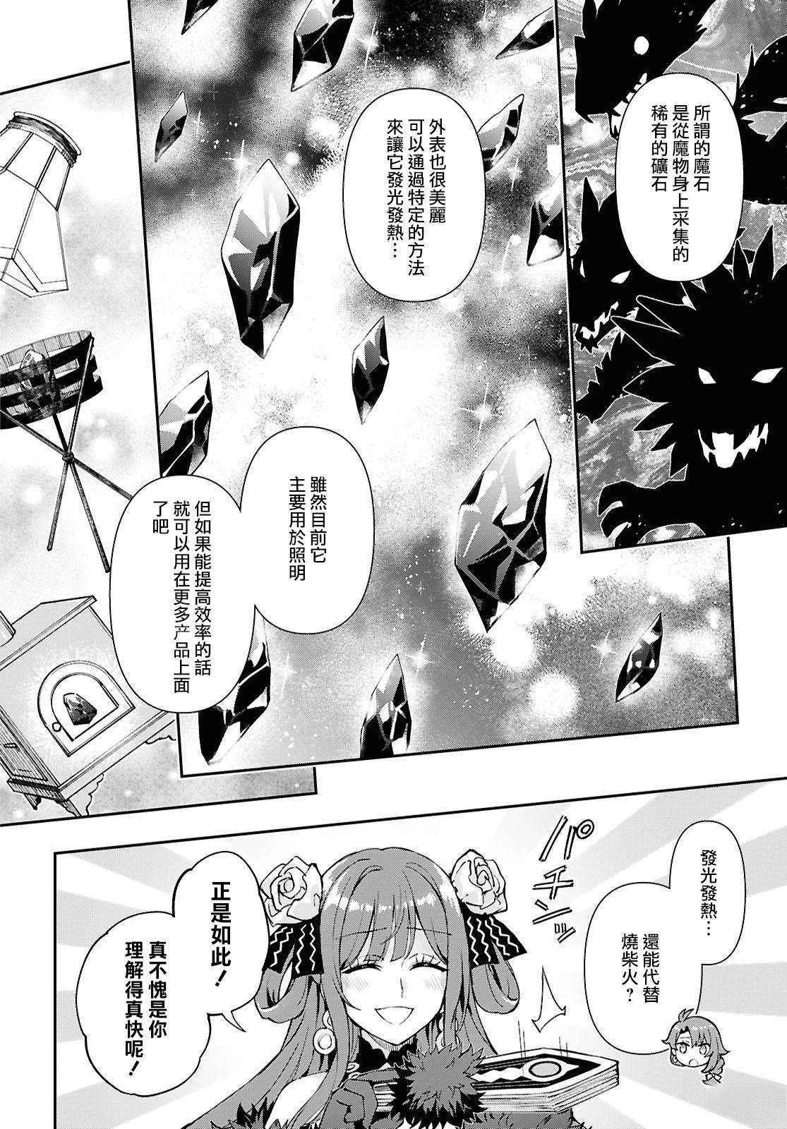第8话12