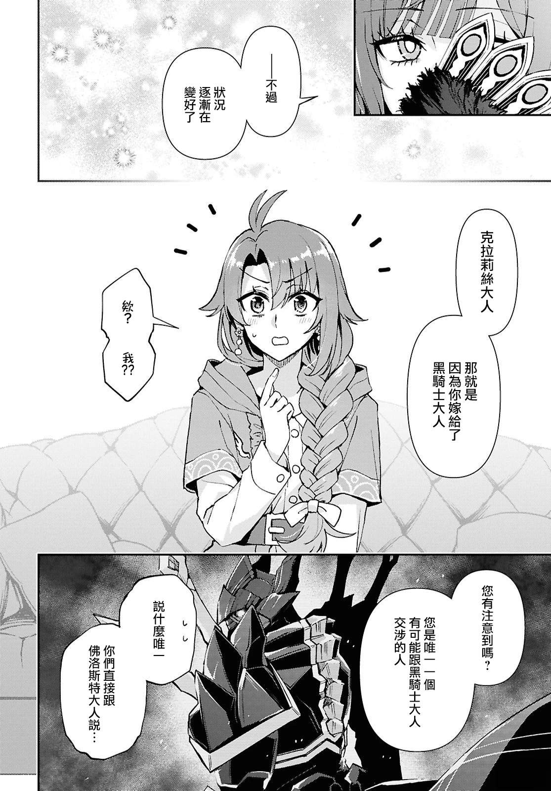 第8话16