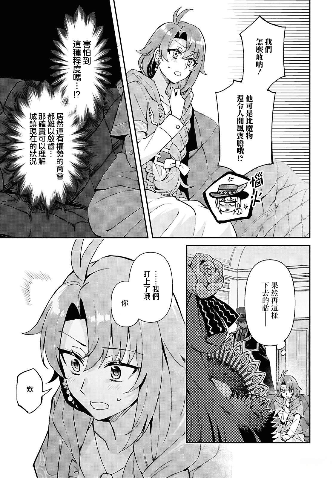 第8话17