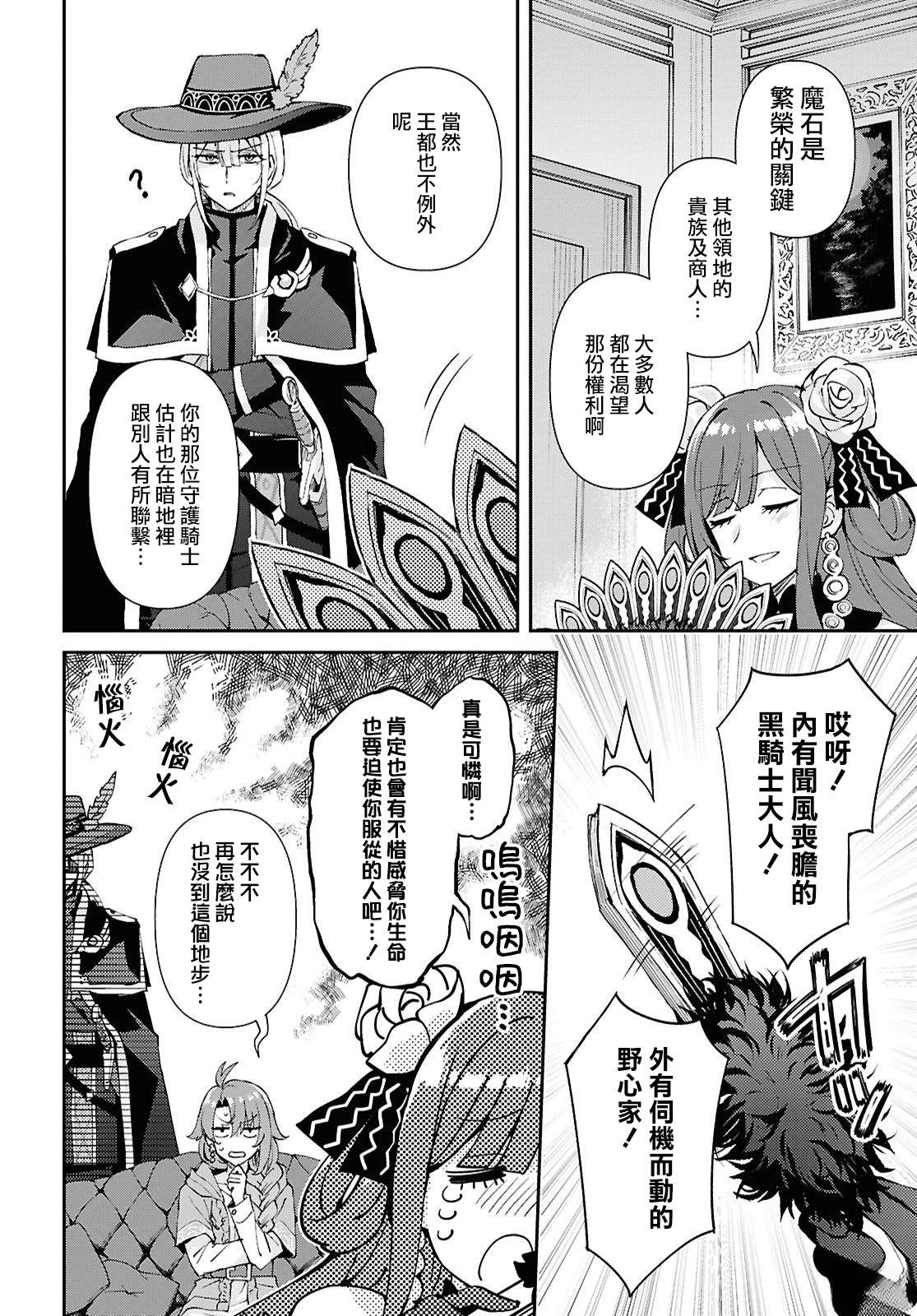 第8话18