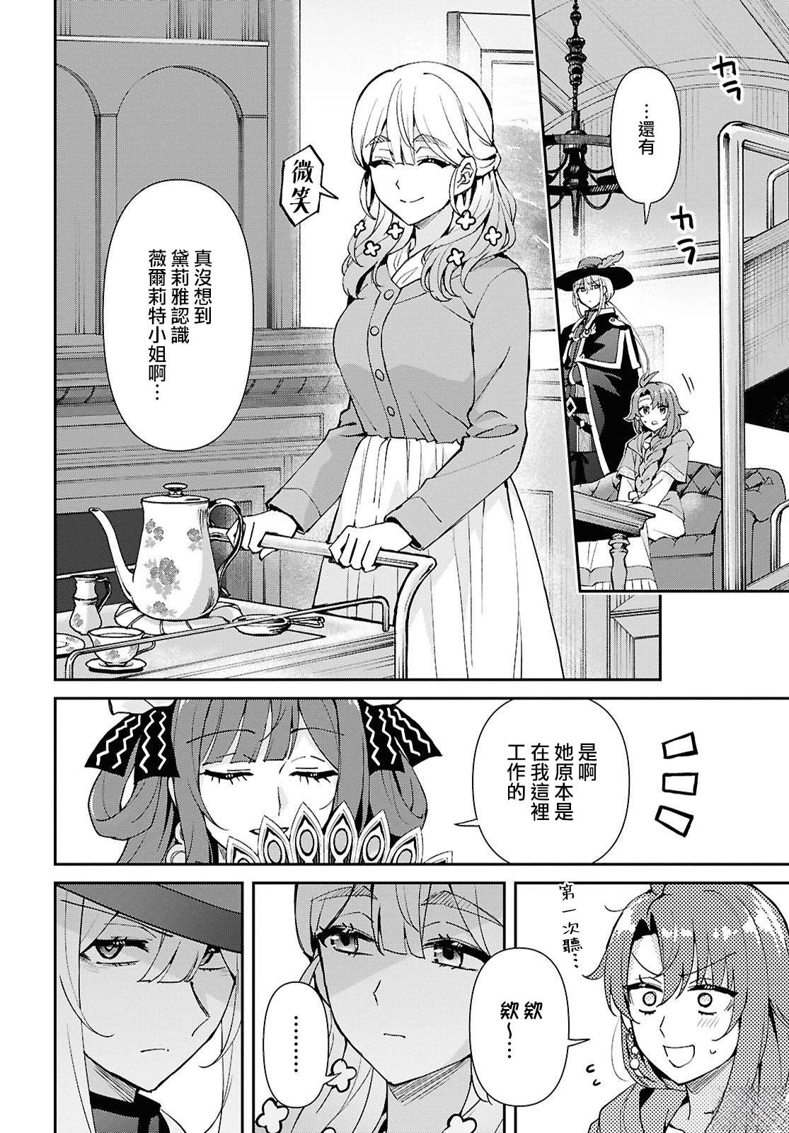 第8话3