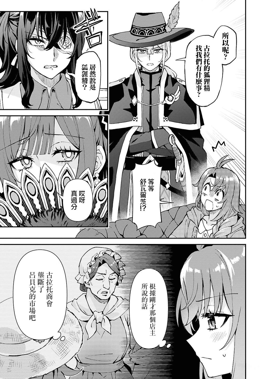 第8话4