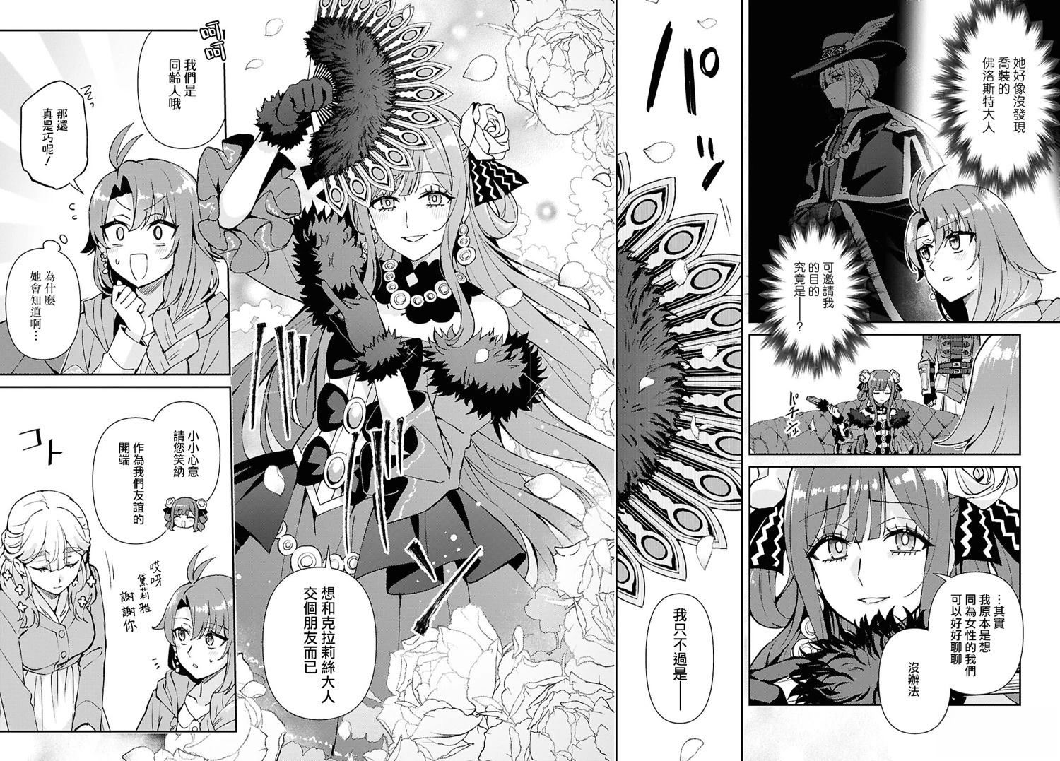 第8话5