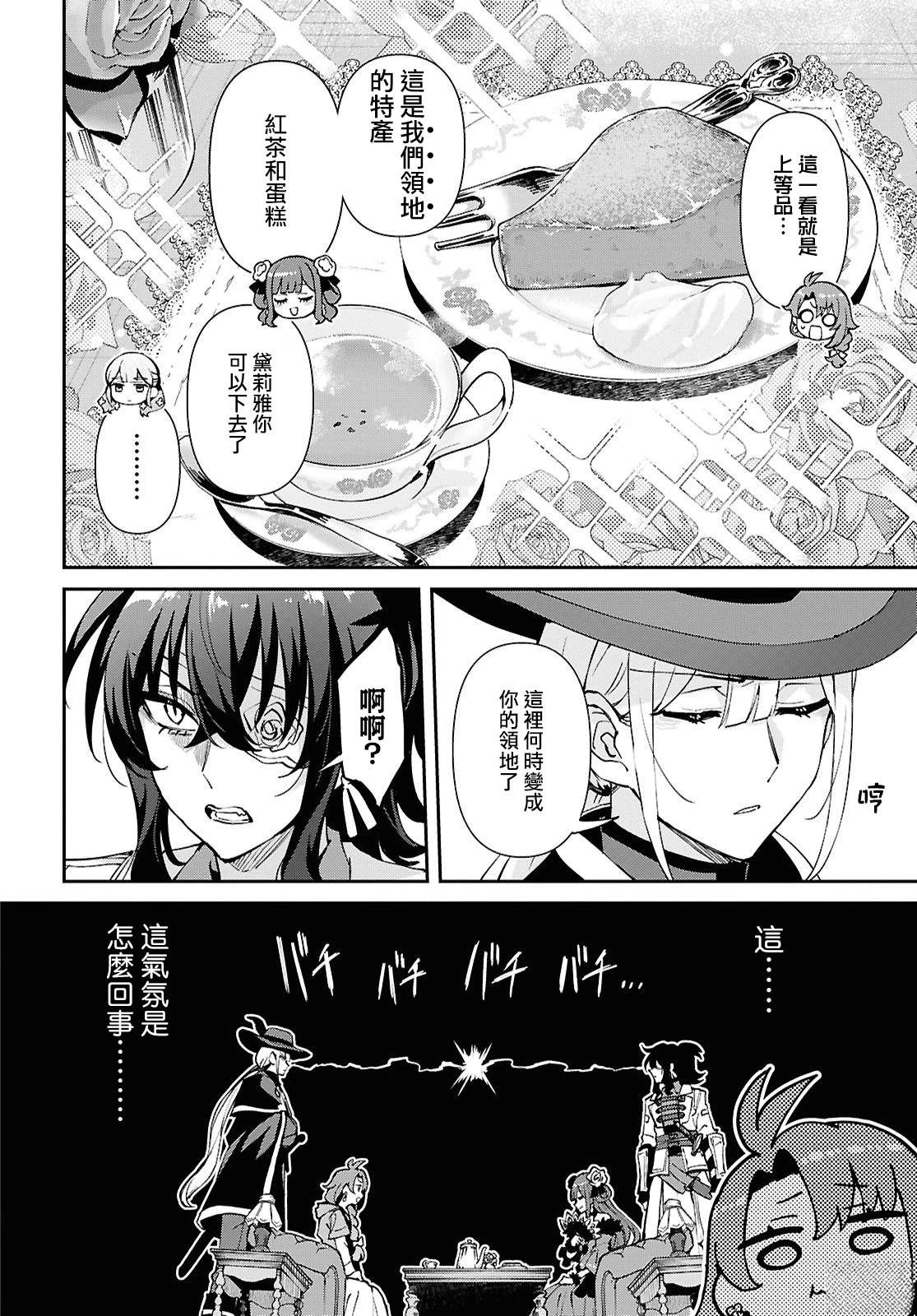 第8话6
