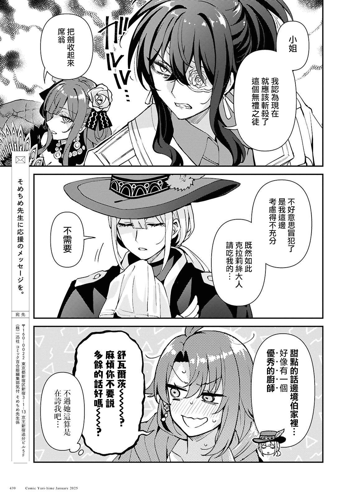 第8话9