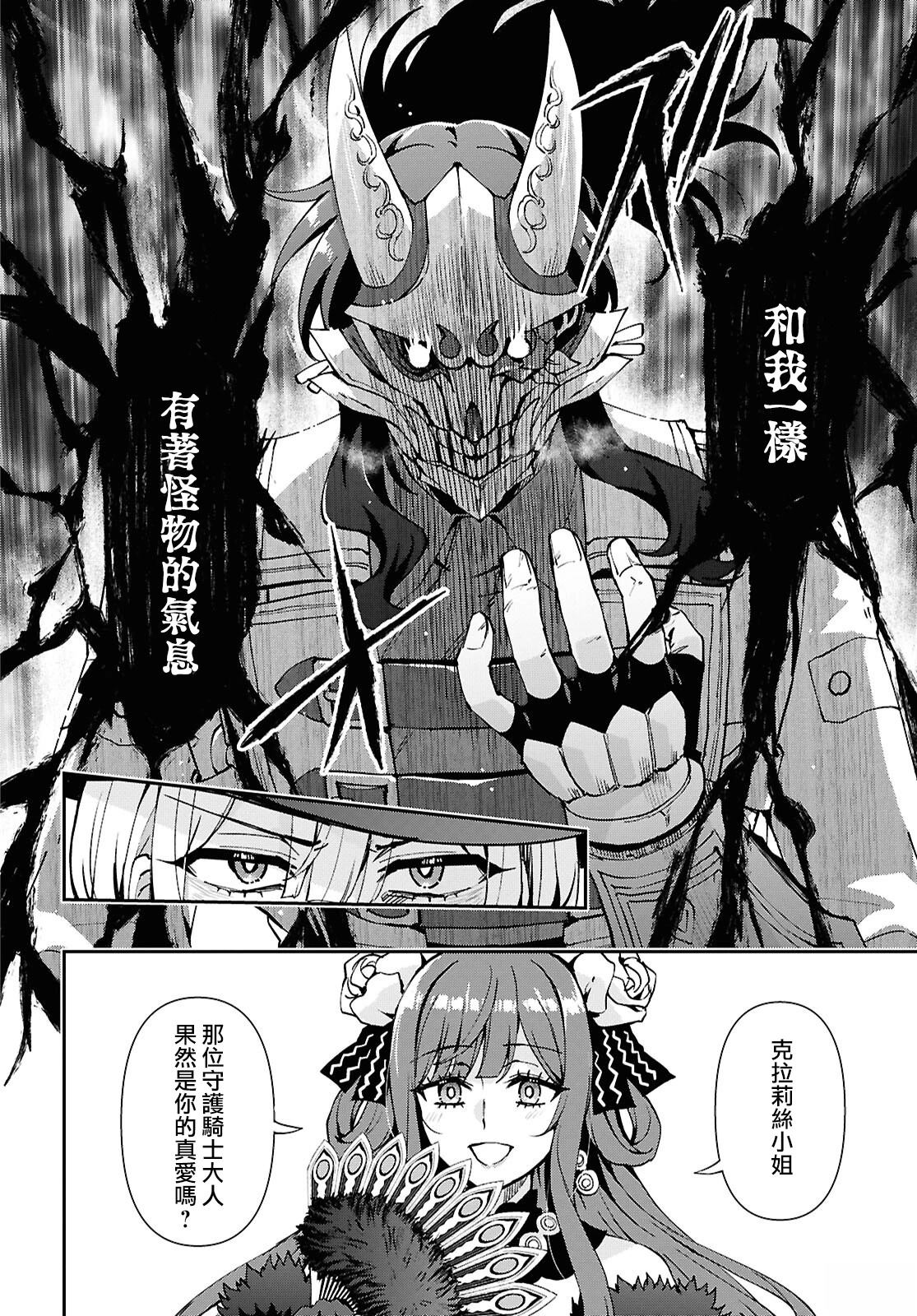 第9话6