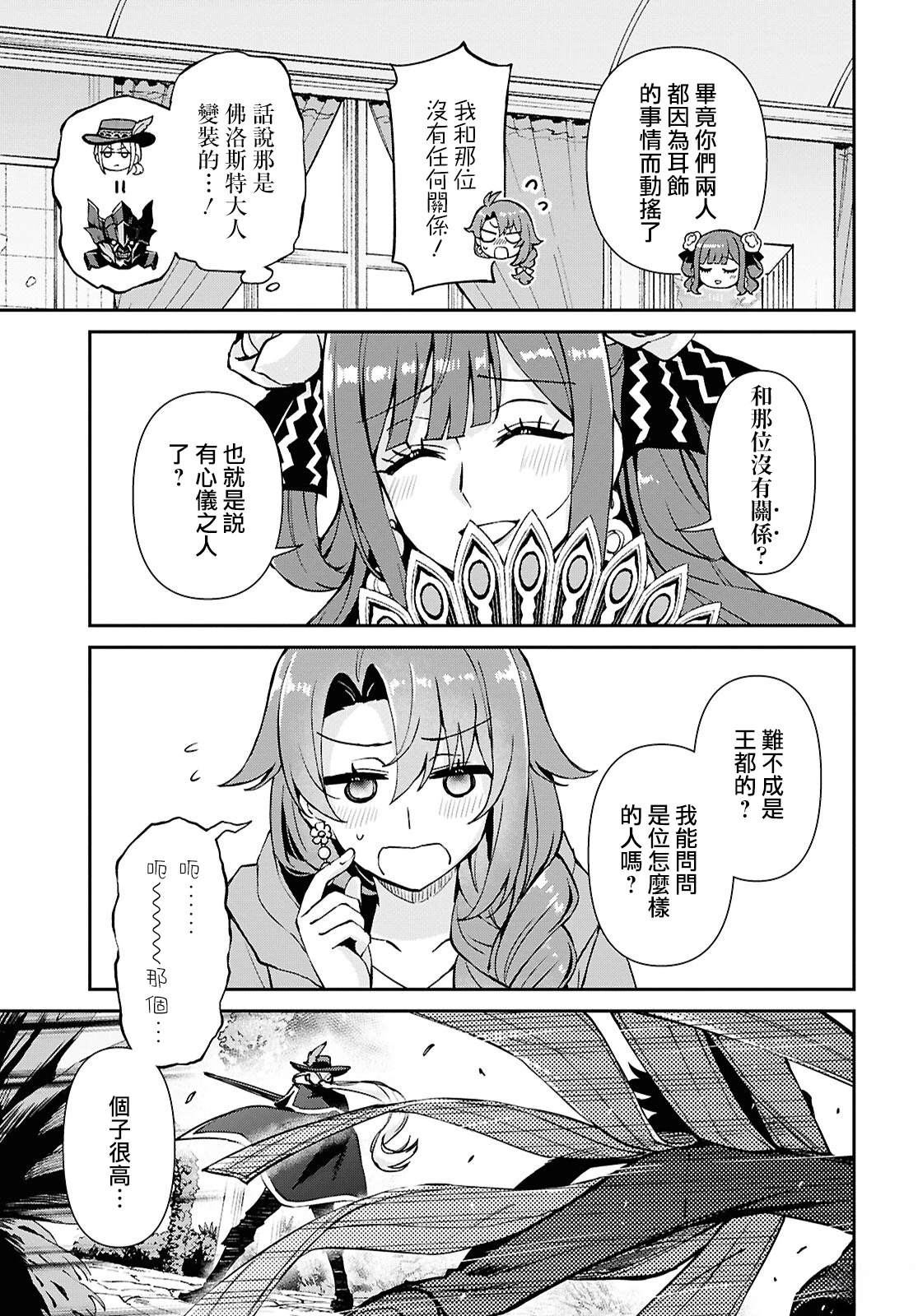第9话7