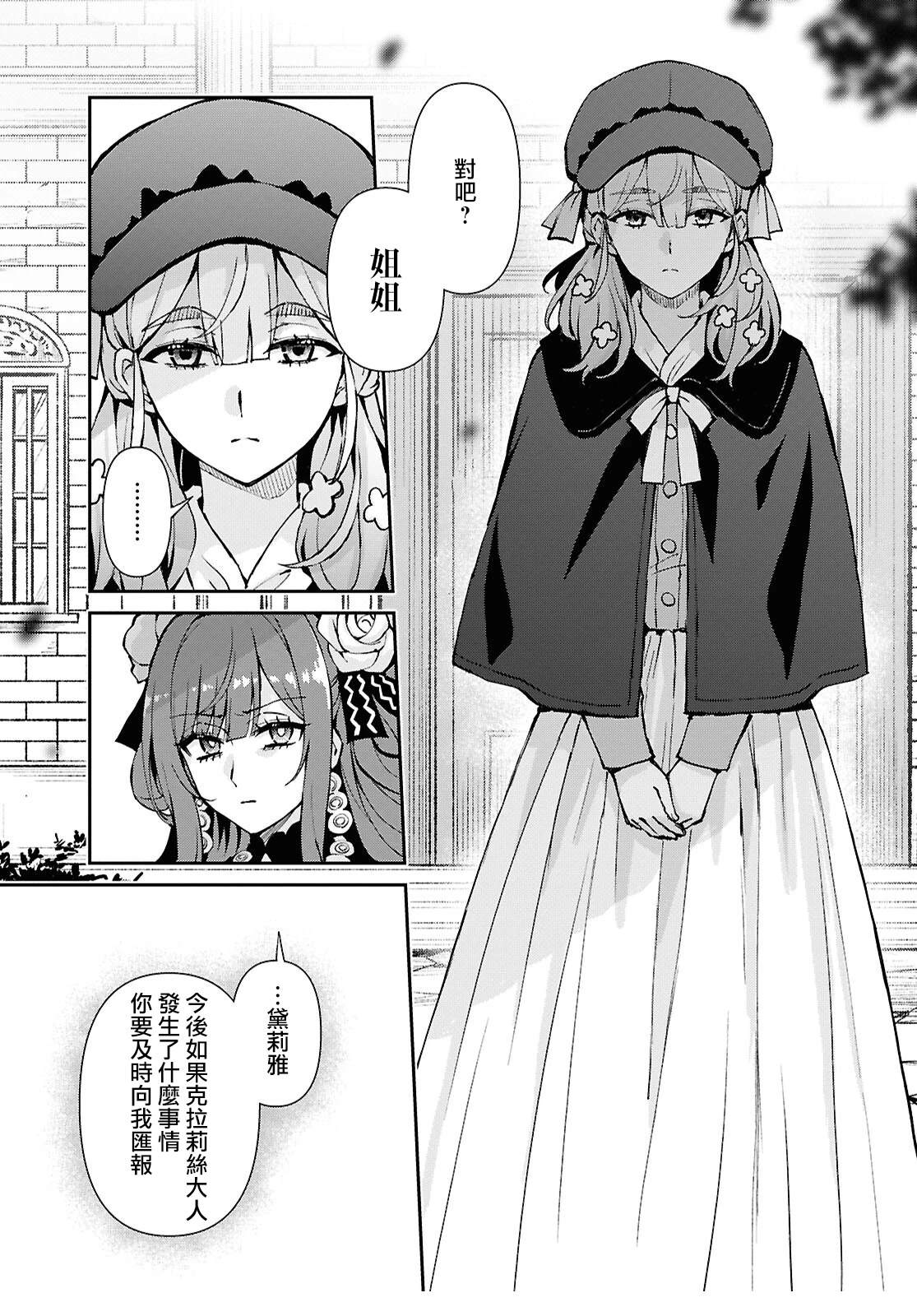 第10话19