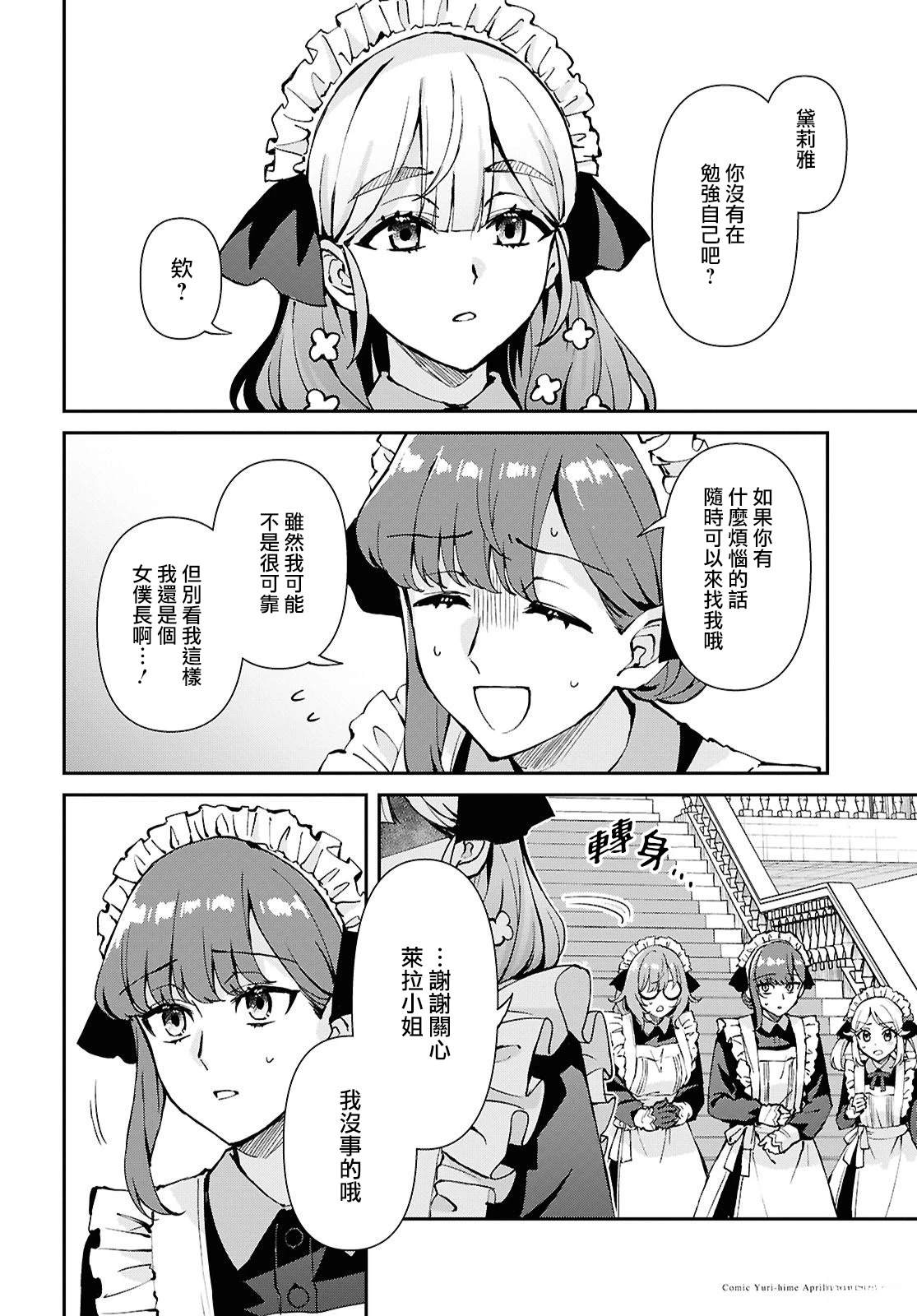 第11话1
