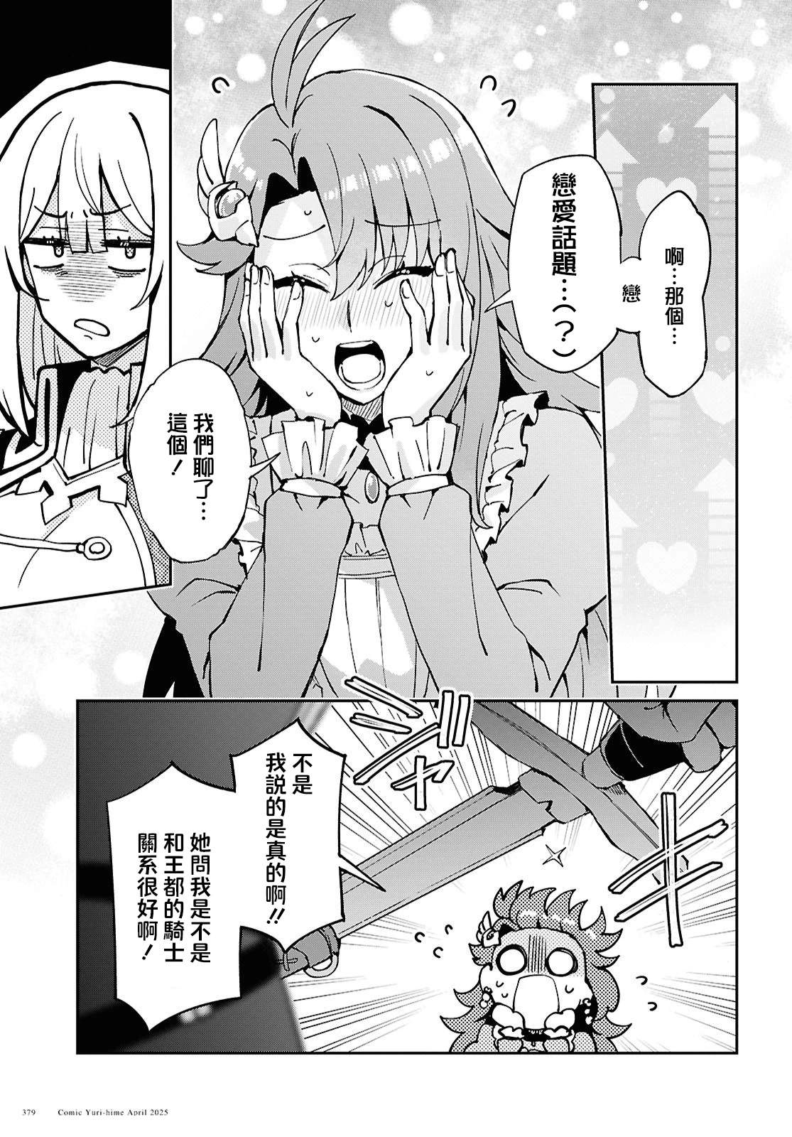 第11话10