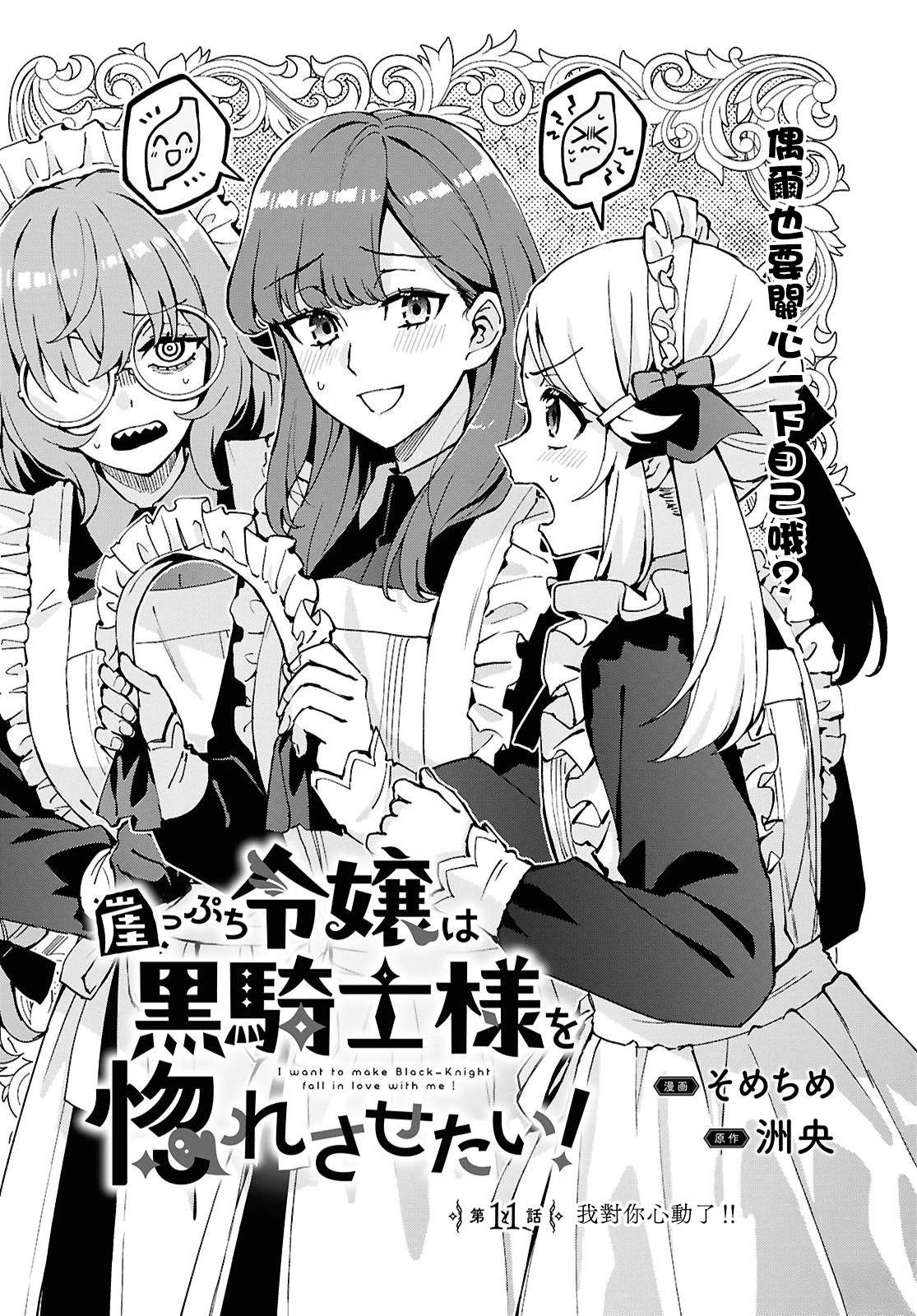 第11话2