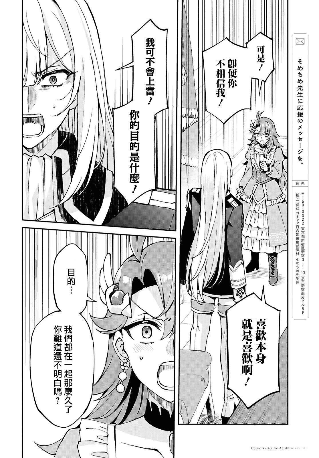 第11话23
