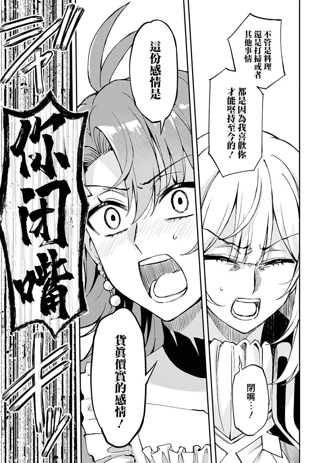 第11话24