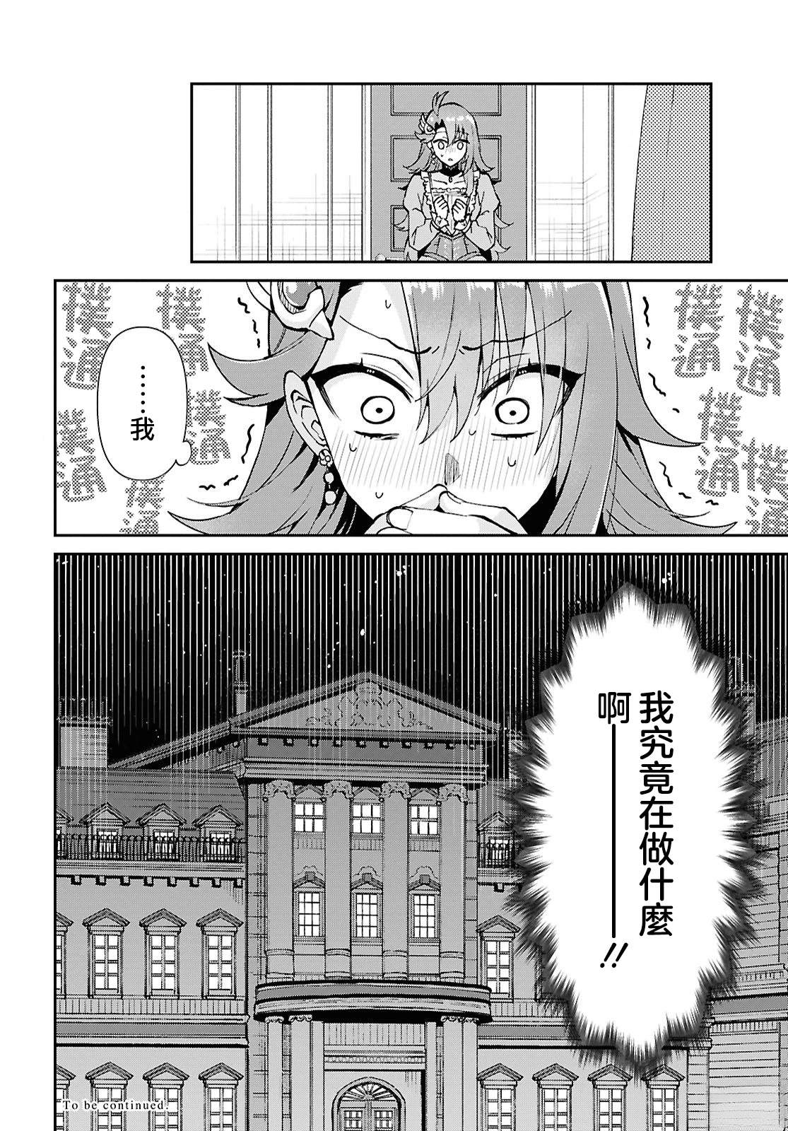 第11话30